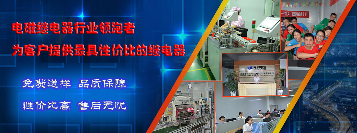 五脚继电器接线深圳继电器公司.jpg