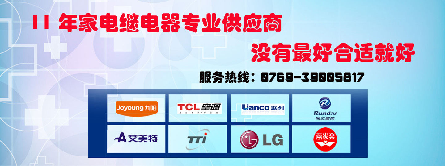 24v继电器元则继电器生产厂家.jpg
